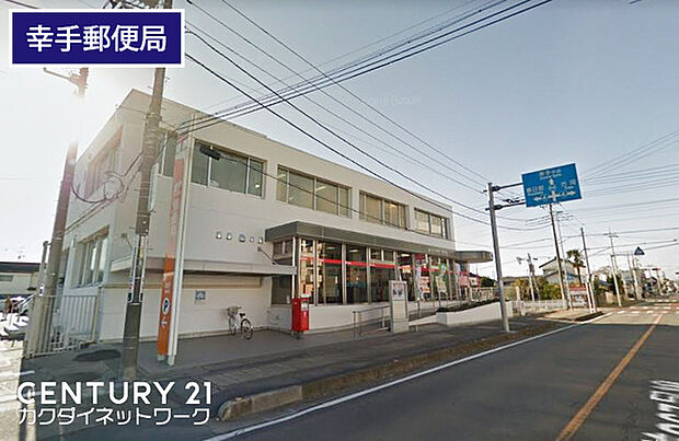 幸手郵便局まで777m、幸手郵便局 徒歩10分