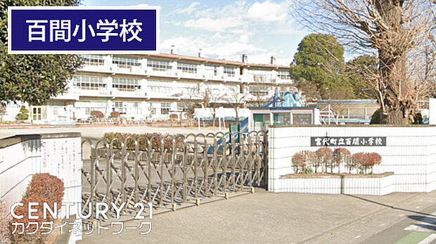 宮代町立百間小学校まで1600m、宮代町立百間小学校　徒歩20分