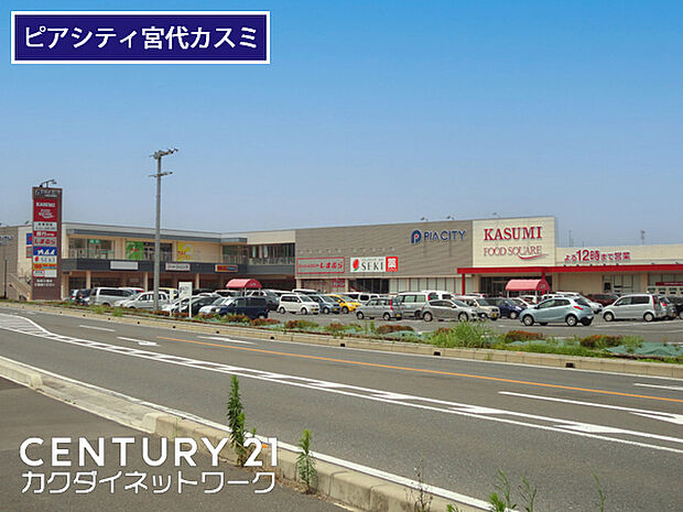 ピアシティ宮代まで2116m、ピアシティ宮代　徒歩27分