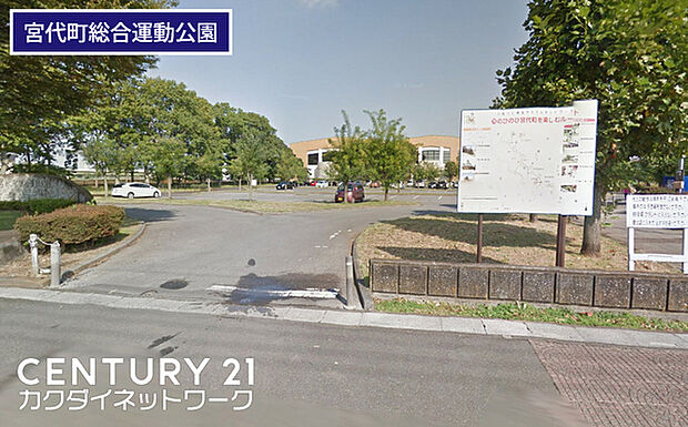 宮代町総合運動公園まで1782m、宮代町総合運動公園 徒歩分