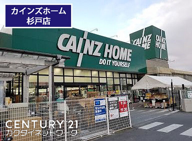 カインズホーム杉戸店まで2246m、カインズホーム杉戸店 徒歩29分
