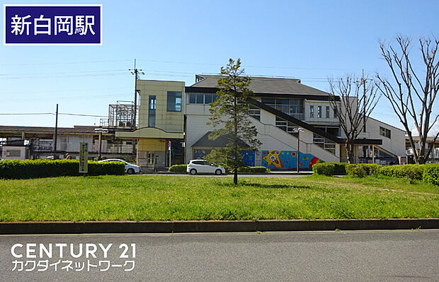 新白岡駅(JR 東北本線)まで2075m、新白岡駅　徒歩26分
