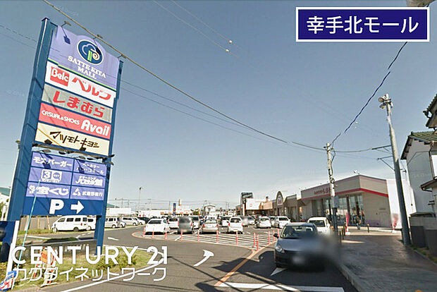 幸手北モールまで1284m、幸手北モール 徒歩17分