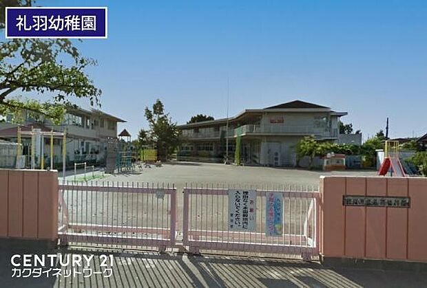 加須市立礼羽幼稚園まで329m、加須市立礼羽幼稚園 徒歩5分