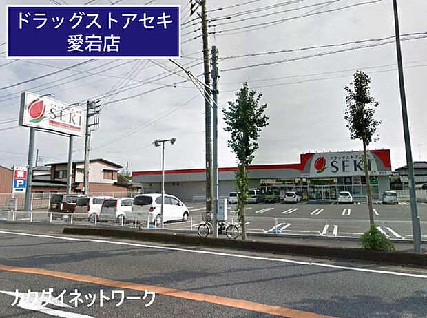 ドラッグストアセキ愛宕店まで1084m、ドラッグストアセキ愛宕店 徒歩14分