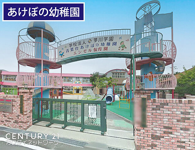 青葉台あけぼの幼稚園まで600m、青葉台あけぼの幼稚園 徒歩8分