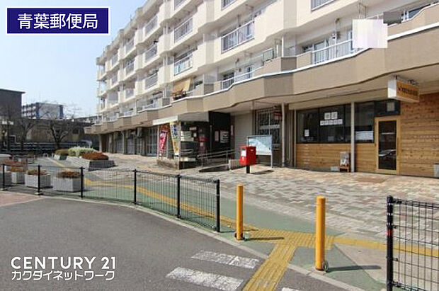 久喜青葉団地内郵便局まで1000m、久喜青葉団地内郵便局 徒歩13分