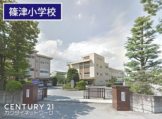 白岡市立篠津小学校まで750m、篠津小学校　徒歩10分