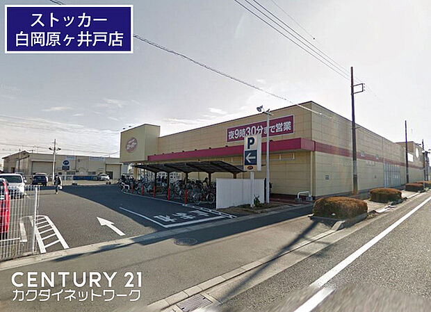 FOOD OFFストッカー 白岡原ケ井戸店 車約8分まで736m、FOOD OFFストッカー 白岡原ケ井戸店 徒歩10分