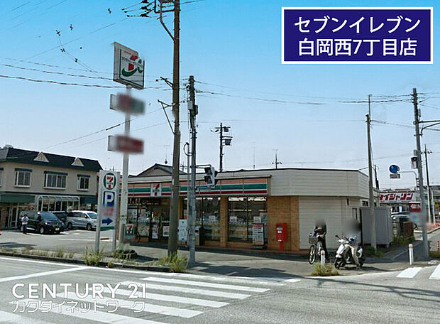 セブンイレブン白岡西7丁目店まで842m、セブンイレブン白岡西7丁目店 徒歩11分