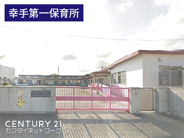 市立第1保育所まで582m、幸手第1保育所　徒歩8分