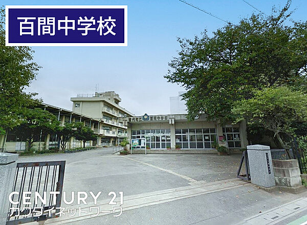 宮代町立百間中学校まで400m、百間中学校　徒歩5分