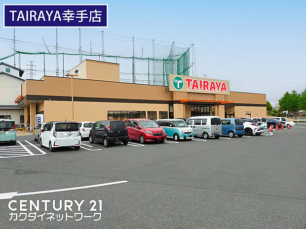 TAIRAYA幸手店まで640m、TAIRAYA幸手店 徒歩8分