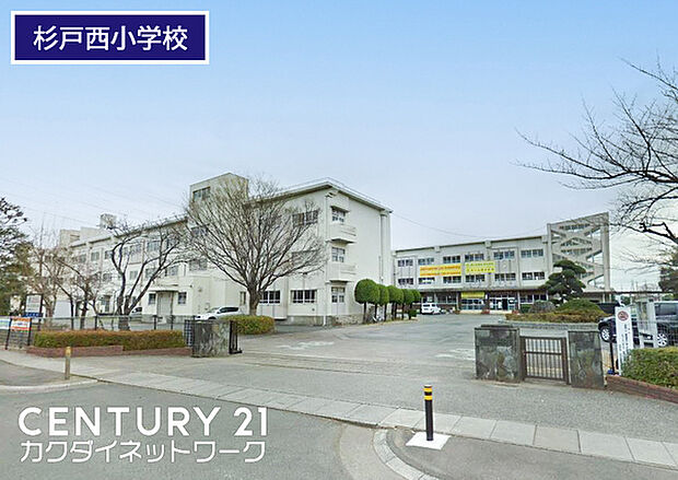 杉戸町立西小学校まで1600m、杉戸西小学校 徒歩20分