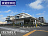 周辺：東鷲宮病院まで696m