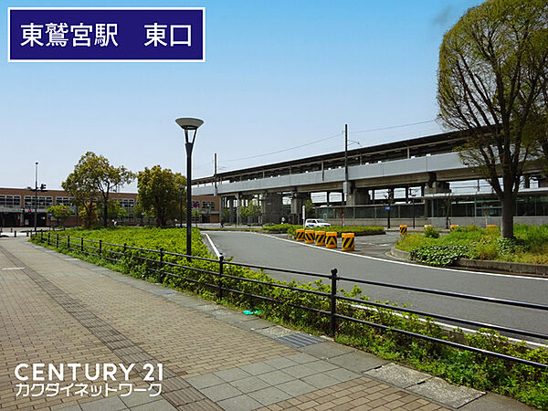東鷲宮駅東口(JR 東北本線)まで400m、東鷲宮駅東口　徒歩5分
