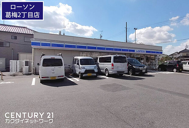 ローソン 久喜葛梅二丁目店まで450m、ローソン久喜葛梅二丁目店 徒歩6分