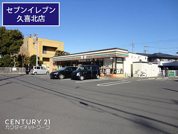 セブンイレブン久喜北2丁目店まで600m、セブンイレブン久喜北2丁目店　徒歩8分