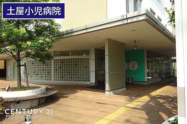 医療法人土屋小児病院まで1032m、医療法人土屋小児病院　徒歩13分