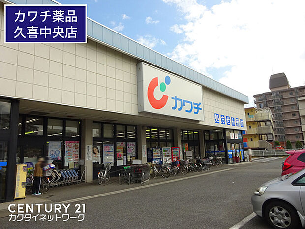 カワチ薬品久喜店まで400m、カワチ薬品久喜店　徒歩5分