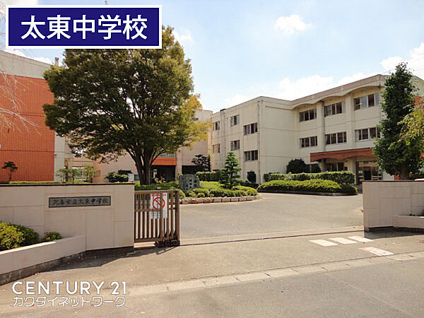 久喜市立太東中学校まで2908m、太東中学校　徒歩37分