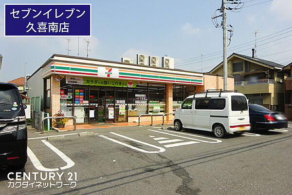 セブンイレブン久喜南店まで704m、セブンイレブン久喜南店　徒歩9分