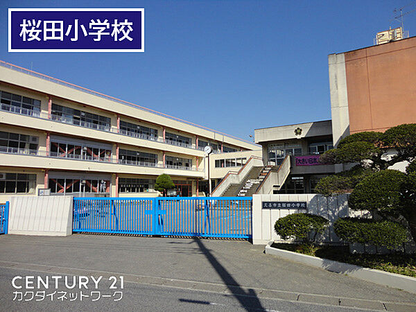 久喜市立桜田小学校まで713m、桜田小学校　徒歩9分