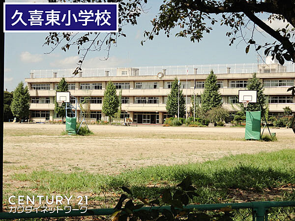 久喜東小学校まで700m、久喜東小学校　徒歩9分