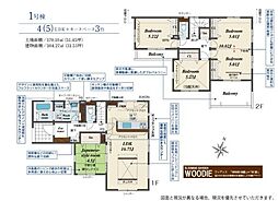 久喜市鷲宮4丁目 全1棟