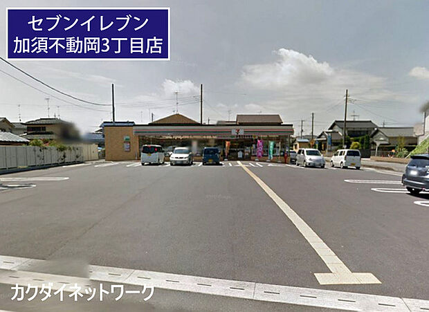 セブンイレブン加須不動岡3丁目店まで92m、セブンイレブン加須不動岡3丁目店 徒歩2分