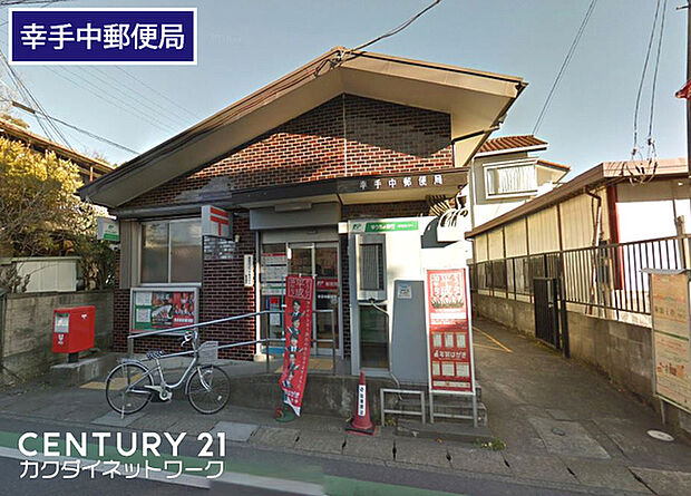 幸手中郵便局まで167m、幸手中郵便局 徒歩3分