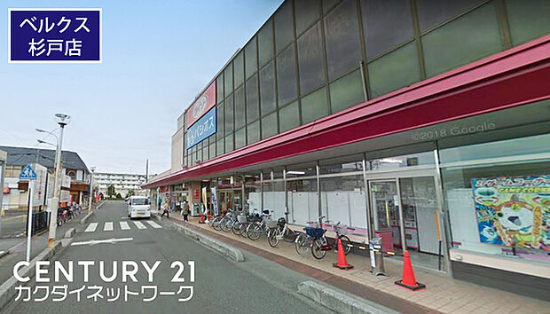 ベルクス杉戸店まで1158m、ベルクス杉戸店 徒歩15分