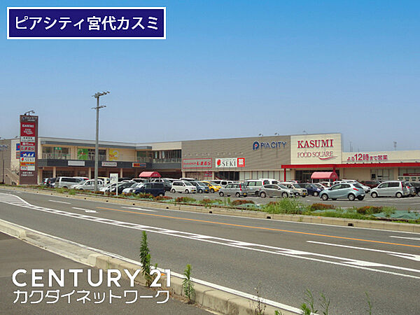 ピアシティ宮代まで1720m、ピアシティ宮代　徒歩22分