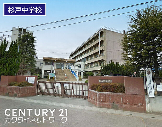 杉戸町立杉戸中学校まで1400m、杉戸中学校 徒歩18分