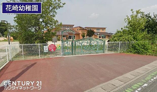 花崎幼稚園まで1200m、花崎幼稚園 徒歩15分