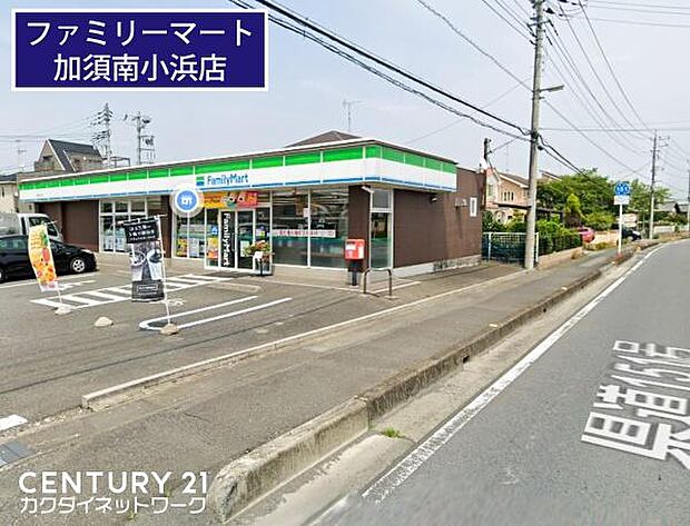 ファミリーマート加須南小浜店まで600m、ファミリーマート加須南小浜店 徒歩8分