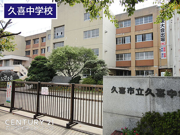 久喜市立久喜中学校まで1760m、久喜中学校 徒歩22分