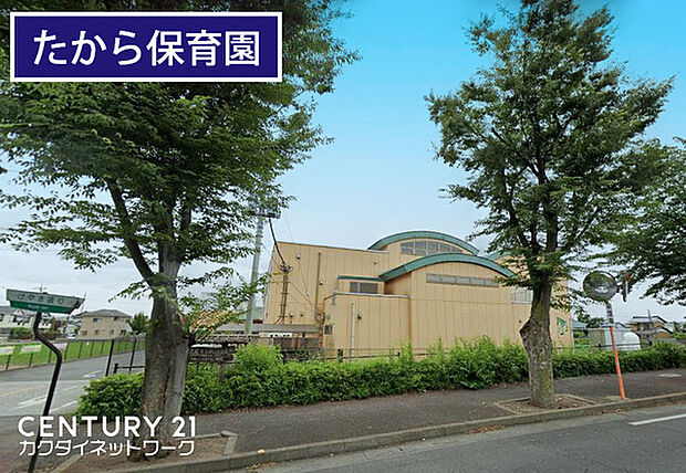 たから保育園まで978m、たから保育園 徒歩13分
