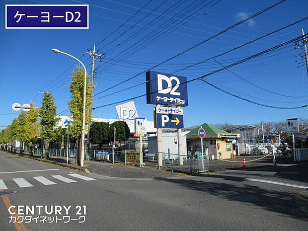ケーヨーデイツー久喜店まで530m、ケーヨーデイツー久喜店 徒歩7分