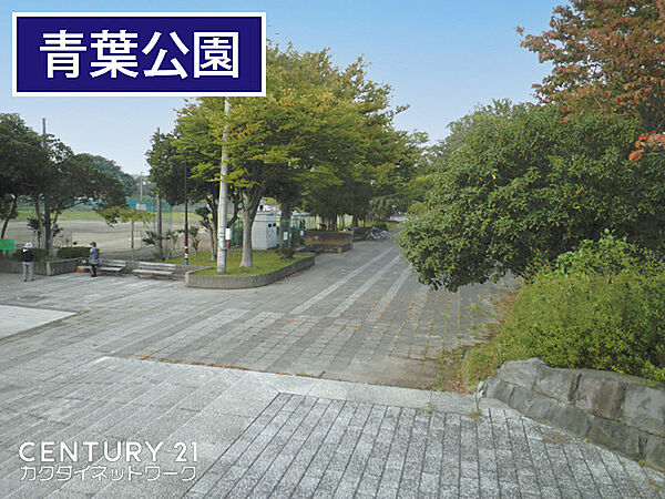 青葉公園まで450m、青葉公園　徒歩6分