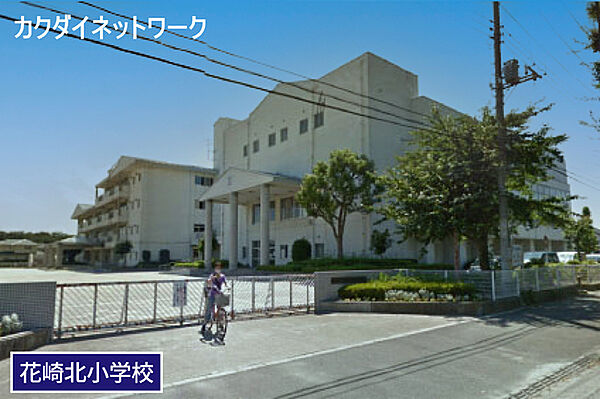 加須市立花崎北小学校まで400m、花崎北小学校　徒歩5分
