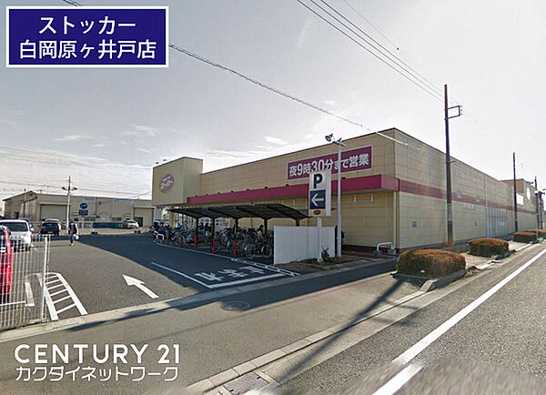 FOOD OFFストッカー　白岡原ケ井戸店　車約8分まで870m、FOOD OFFストッカー　白岡原ケ井戸店　徒歩11分