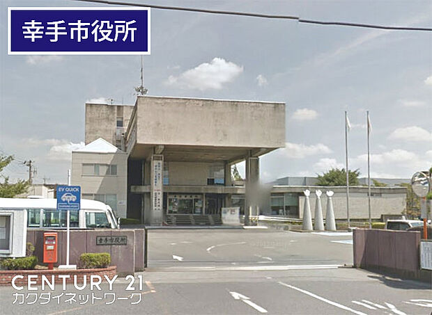 幸手市役所まで2000m、幸手市役所 徒歩25分