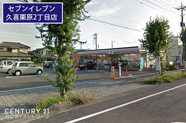 セブンイレブン久喜栗原2丁目店まで871m、セブンイレブン久喜栗原2丁目店　徒歩11分