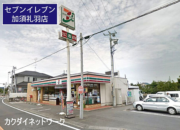 セブンイレブン加須礼羽店まで883m、セブンイレブン加須礼羽店 徒歩11分
