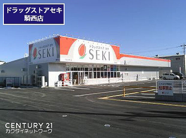 ドラッグストアセキ騎西店まで896m、ドラッグストアセキ騎西店 徒歩12分
