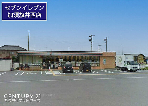 セブンイレブン加須旗井西店まで500m、セブンイレブン加須旗井西店 徒歩7分