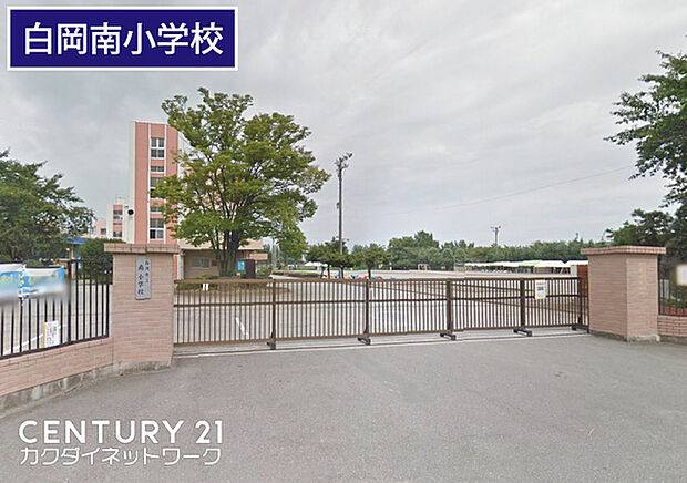 白岡市立南小学校まで1270m、南小学校　徒歩16分