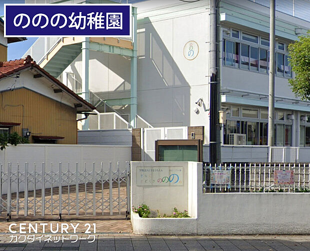 そらにとどくき認定こども園のののまで1476m、そらにとどくき認定こども園ののの 徒歩19分