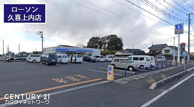 ローソン久喜上内店まで628m、ローソン久喜上内店 徒歩8分